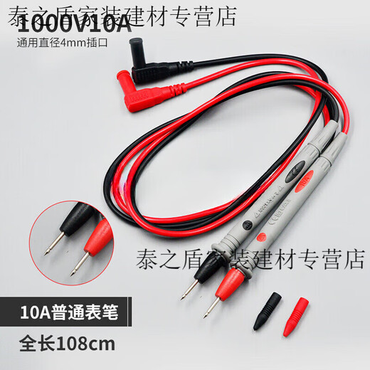 XMSJ定制万用表表笔线特尖硅胶笔夹夹插头配件47型数字钳形 9205A升级