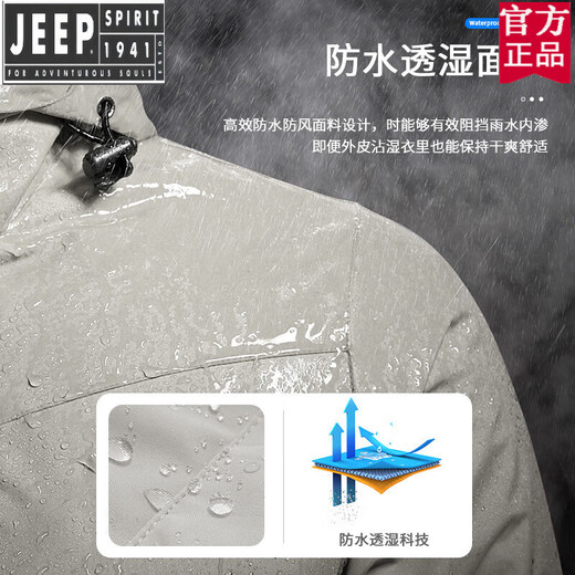 Jeep (JEEP) official high-end jacket three-in-one men's and women's jacket spring, autumn and winter mountaineering clothing waterproof top outdoor fishing jacket flagship high-end brand men's A-20 men's three-in-a soft and hard shell jacket 3XL male 160-180 female 1