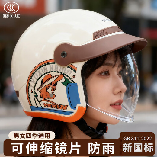Yuxin new national standard 3C certified electric motorcycle helmet for all seasons, hidden push-in lens, battery car safety helmet, hidden push-in mirror, beige