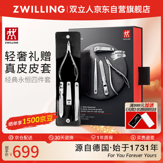 ZWILLING Nail Clipper Set Eagle Mouth Pliers Nail Clippers Nail File Eyebrow Tweezers Nail Scissors Exfoliation Manicure German Leather Gift