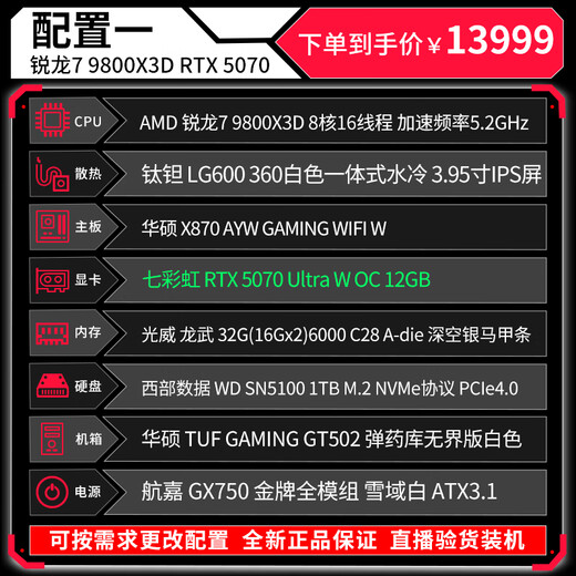 ASUS magazine GT502 column-free sea view room white host 9800X3D 5070Ti 5080 5090D white Vulcan graphics card game thousand frames e-sports DIY assembly computer 1 R7 9800X3D+RTX5070
