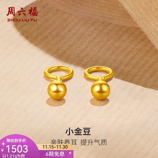 ZLF Gold Earrings Women's Pure Gold 999 Round Beads Price 1.27g
