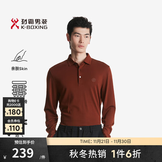 Jinba men's spring and autumn solid color business casual long-sleeved cotton T-shirt | BTXT3661 Mocha color 2XL