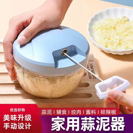 Yusenyi garlic mashed artifact garlic puller garlic mince small garlic manual press garlic mortar vegetable cutter garlic minced household 900ML blue