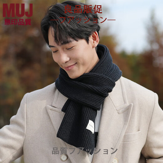 MUJE Unprinted MUJ Korean version autumn and winter soft knitted wool scarf for men and women, versatile and warm, solid color gift trend for students, light gray