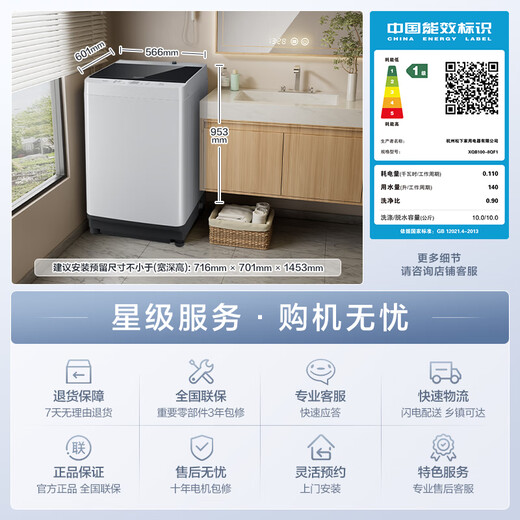 Panasonic antibacterial and mite removal pulsator washing machine 10KG large capacity first class energy efficiency fully automatic home XQB100-8QF1