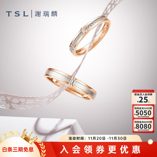 Xie Ruilin (TSL) 18K gold diamond ring, a perfect match for couples, wedding engagement diamond ring 64084-63882, women's ring - No. 15 (25 diamonds in total, about 8 points)
