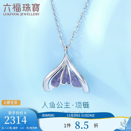 Lukfook Jewelry Platinum 950 Gilded Fishtail Platinum Necklace Price GJPTBN0003 Approximately 3.45 grams