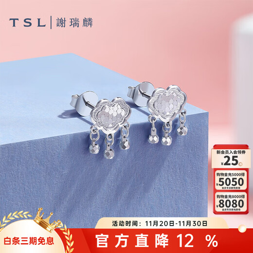 Xie Ruilin (TSL) platinum earrings Ruyi Pt platinum earrings women's earrings BF442 pair (about 1.9g)