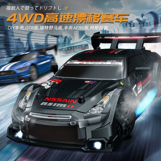 1 24 drift high-speed remote control car AE86 four-wheel drive racing children's sports car model toy RCCAR GT-24G1 black GTR standard single battery