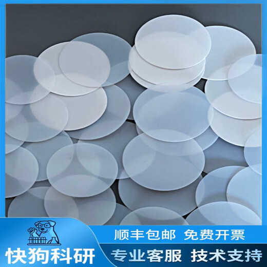 Lithium-ion battery lithium battery diaphragm button-type polypropylene Pp diaphragm 19mm without cutting 50 pieces customized
