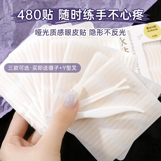 Pupan water-adhesive lace double eyelid patch, natural, traceless, breathable, invisible, non-warping, water spray, self-adhesive, glue-free eye patch, olive-shaped, 480 patches