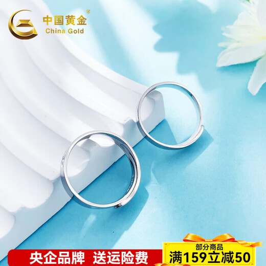 China Gold (CHINA GOLD) platinum solid live ring for wedding and double happiness couple ring/pair as a birthday gift for girlfriend, about 9.44g