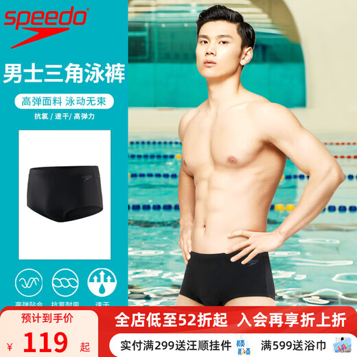 Speedo's 25-year new swimming trunks men's V-speed series training competition anti-chlorine anti-embarrassment quick-drying triangle swimming trunks black large triangle L (36) height 180/weight 85 waist/91