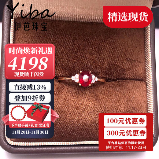 Iba 0.8 carat natural pigeon blood red ruby ring 18K gold diamond ring for girlfriend birthday gift 0.8 carat size message (in stock 9 to 20)