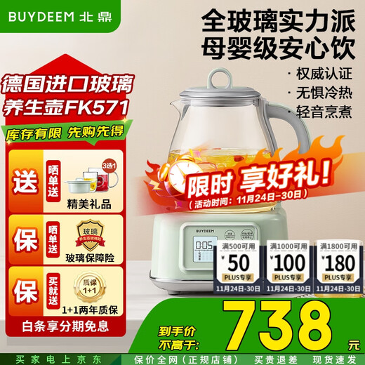 Buydeem health pot FK571, all glass 0 glue, mother and baby grade material, soft cooking, tea boiler, stewing, all-in-one tea kettle, kettle, scented tea health pot, good gift, light cedar green, all glass health pot FK571, single pot 1.2L