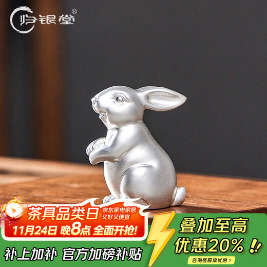 Guiyintang Pure Silver 999 Tea Pet Handmade Boutique Lucky Rabbit Tea Play Handle Pieces Can Raise Creative Ornaments Silverware Tea Set Accessories Moon-Watching Rabbit + Certificate + Gift Box