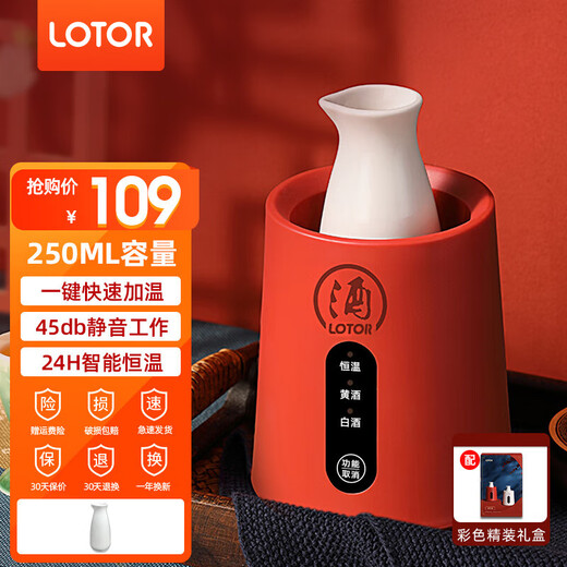LOTOR wine warmer, electric milk warmer, wine warmer, wine scalding ceramic, rice wine, white wine heating pot, Chinese wine warming pot, health pot, palace red 0.25L gift box