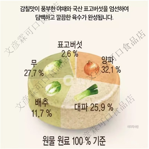 Qingjingyuan flavor fresh vegetable soup bag imported from South Korea with original concentrated seasoning individually packaged for convenience and convenience 100g