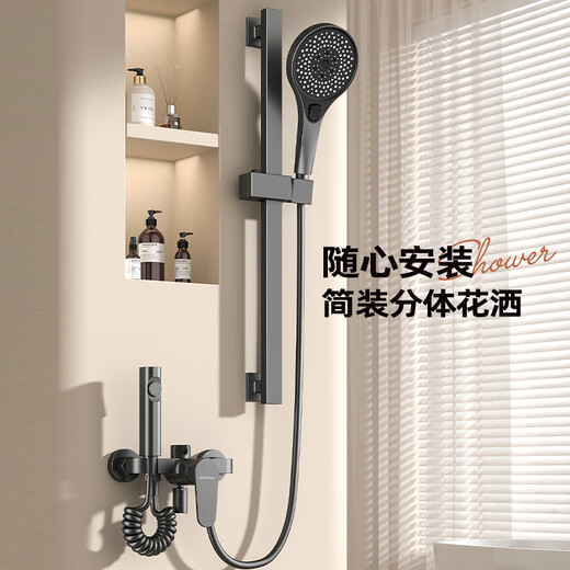 Jomoo shower head set simple roofless shower bathroom pressurized nozzle split lifting rod household all-copper mixing valve B2-gun ash simple three-function shower + lifting rod