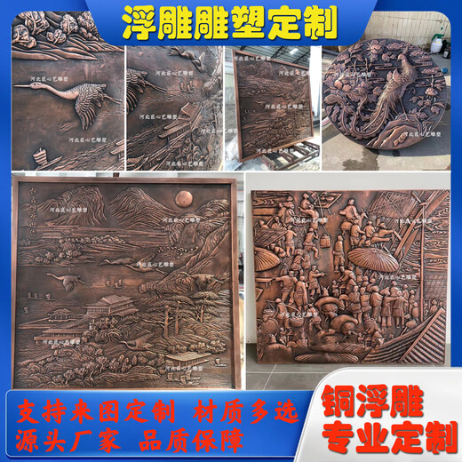 Relief customization manufacturer fiberglass imitation copper forged copper large figure sculpture design ancient modern metal brass sculpture customization of relief
