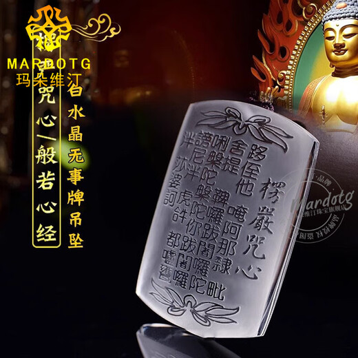 MARDOTG White Crystal Surangama Mantra Pendant Men's Prajna Heart Sutra Amulet Necklace Pendant Men's and Women's Surangama Mantra Heart Model