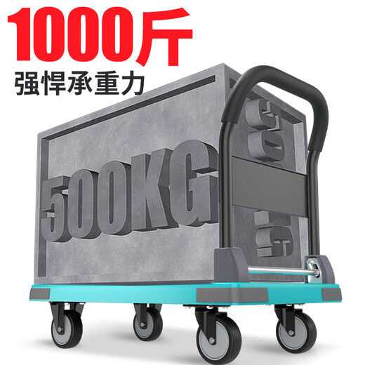 Haojiaju folding flat trolley, four-corner anti-collision, load capacity 1000Jin Jin is equal to 0.5kg, 90*60cm5-inch light tone wheel-Tiffany color, hand-pushed cargo handling small trailer decoration factory