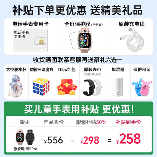 HQHW Huawei universal genius children's phone watch 5G HD video full network waterproof waterproof card insertable positioning primary school junior high school students teenagers boys and girls smart watch Z10 powder - top version 24 core 256G dual camera + WeChat + payment