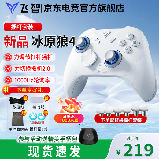 Feizhi Direwolf 3/Direwolf 4 multi-template wireless controller DW12C type xbox controller Switch/Steam Black Myth Wukong game controller Mingmo Yuanxu Feather controller Direwolf 4+ replaceable joystick set