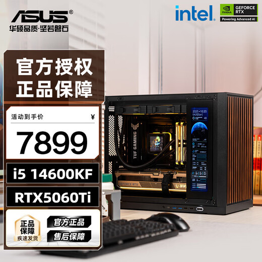 ASUS Family Bucket 14600KF complete machine RTX5060Ti host secondary screen ITX small host assembly computer host ROG Family Bucket complete machine DIY assembly machine i5 14600KF+RTX5060Ti丨With two