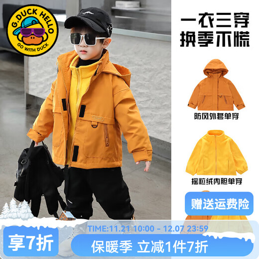 G.DUCKKIDS Children's Clothing Children's Jacket Three-in-One Detachable Spring and Autumn Clothing Boys' Jackets Windproof Jackets Children's Boys Windbreaker Yellow Three-in-One 130 Recommended height is about 125cm