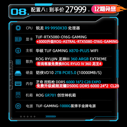 ASUS Genesis ROG Family Bucket AMD Thousand Frame Esports 9800X3D 5070TI 5080 Graphics Card 5090 4KDIY Desktop Host Assembly Computer 12 Periods Interest-Free Configuration Eight R9 9950X3D/RTX5080 Graphics Card