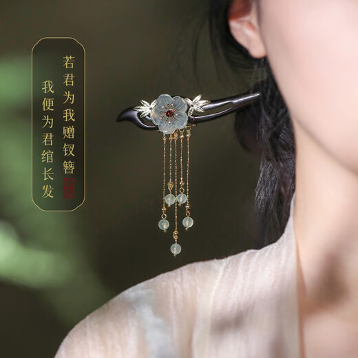 Phoenix Nirvana hairpin, new Chinese style ebony hairpin, ancient style hair accessory, hairpin, tassel step hairpin, birthday gift for women