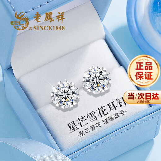 Lao Fengxiang Xingmang Snowflake Silver Earrings for Women Fashionable Earrings and Earrings Wedding Anniversary Gifts for Girlfriends and Wifes Birthday Delivery Today/Next Day* Starry Snowflake Earrings
