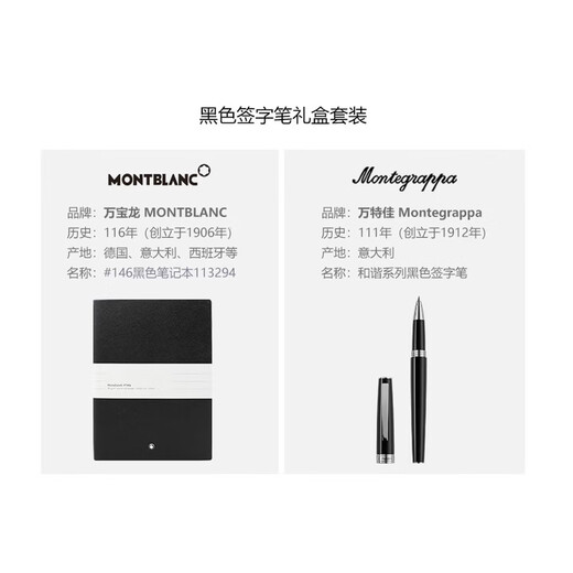 Montblanc MONTBLANC Notebook + Wantega Harmony Black Signature Pen Gift Box Set New Year's Gift