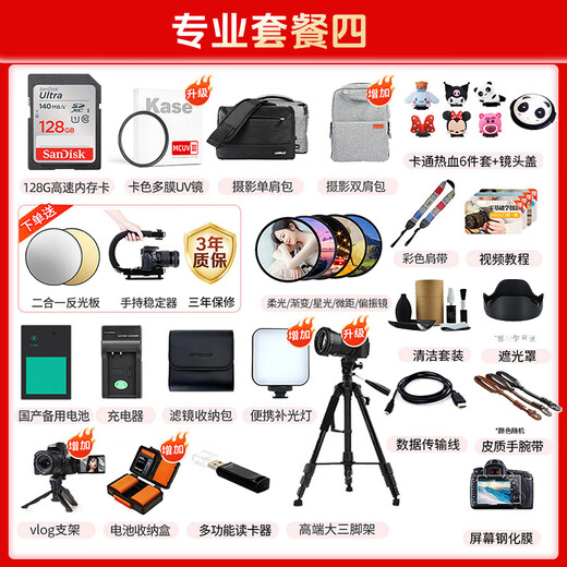 Canon r100 mirrorless camera 4K digital high-definition travel vlog video R100 entry-level mirrorless camera for students R100 18-45 STM kit daily hot model Package 1 including 128G card photography bag battery vlog suit