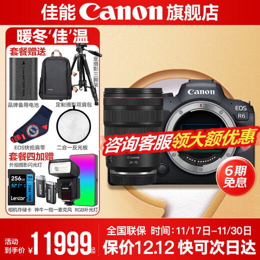 Canon r6 bird hunting photography equipment full-frame mirrorless vlog camera body 4K shooting small lightweight mirrorless camera Place an order for Labubu & Jindou R6+RF24-70 2.8 Suitable for a variety of shooting scenes Package 1 4K video recording card/photography tripod for Canon cameras