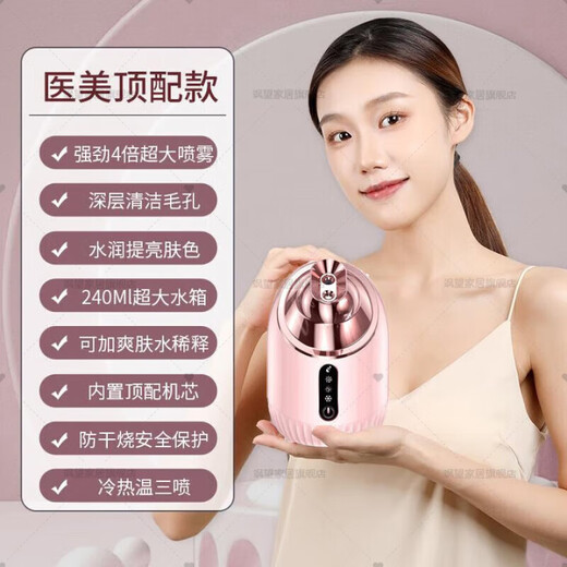 Sawang German facial steamer hot and cold double spray facial steamer hot spray household steam autumn and winter instrument facial sprayer beauty instrument hydrating and moisturizing beauty instrument facial steam beauty salon use top powder-hot and cold deep cleansing + nano hydration + hot and cold three sprays nano atomization