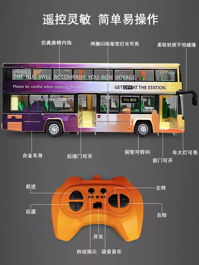 He Jiangong alloy remote control double-decker bus bus simulation bus model children's electric toy car boy and girl alloy remote control bus yellow