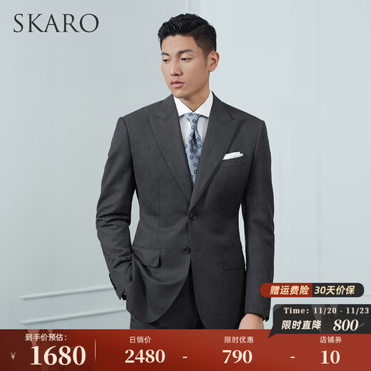 SKARO Australian pure wool gray suit suit men's business casual slim formal suit wedding dress gray SKG1141A (lapel collar) size 42 top and trousers size please note