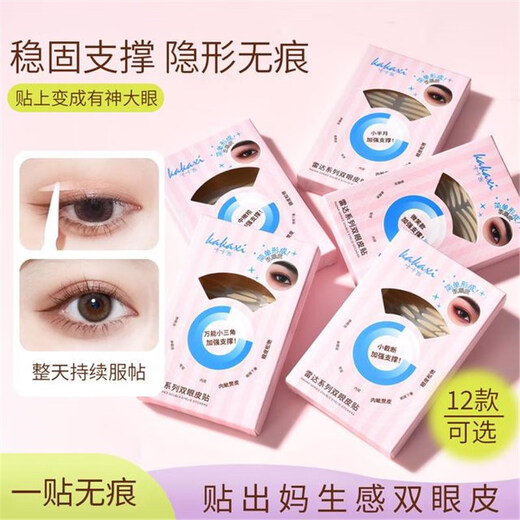 Double eyelid patch specially solves the problem of swollen eyelids in different eye types. Single eyelid double eyelids. Big olive (strengthened support, suitable for swollen eyelids, 1 pair, 1 piece * 1 box (the number of pieces is marked on the SKU picture)