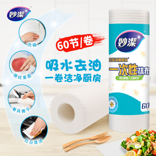 Miaojie kitchen wet wipes 32 pieces, thick wet rag, lazy kitchen household grease remover