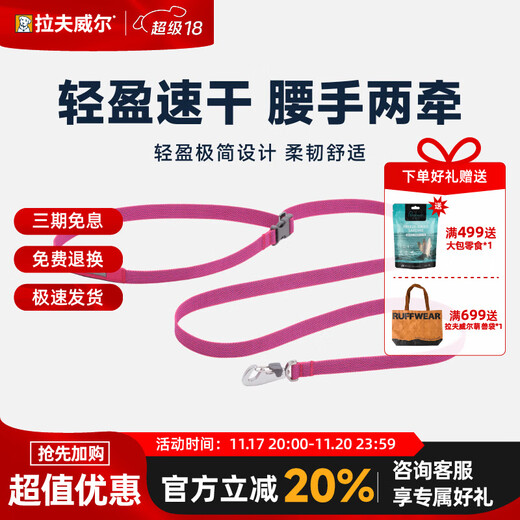 Ruff Wilvergland dog leash large dog ruffwear Golden Retriever Shiba Inu Teddy pet dog leash dog chain p chain Zhaoxia powder