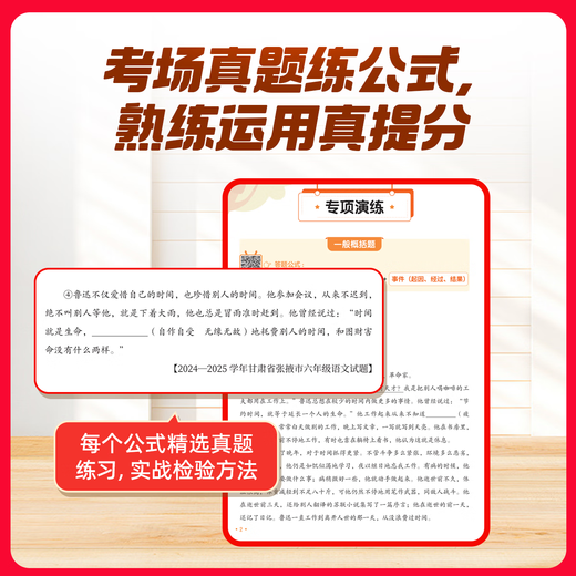 Das Leseverständnis der Xueersi-Grundschule umfasst 80 Formeln und echte Fragen. Ein vollständiges Leseverständnisbuch mit 100 Fragen. Besondere Verbesserung des Leseverständnisses. Lese- und Antwortmethoden für Chinesischtests in der Grundschule. Universelle Antwortformel zum Leseverständnis. Videovortrag eines berühmten Lehrers – WXA, zwei Bände. Das Leseverständnis besteht aus Formeln + 80 echten Fragen.