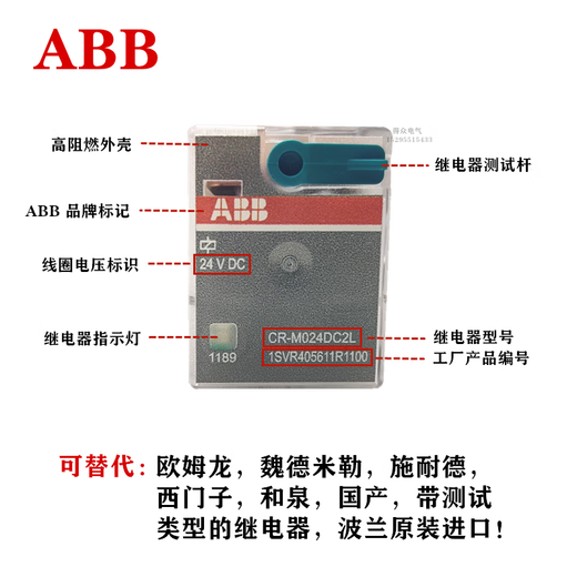 Original ABB intermediate electromagnetic relay CR-M024DC2L/4L CR-M230AC2L/4L with M2SS CR-M024DC2L (separate relay)