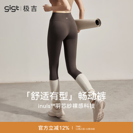 Gigt Jiji Changtong pants yoga pants women's autumn sports running shark pants Pilates yoga wear fitness pants