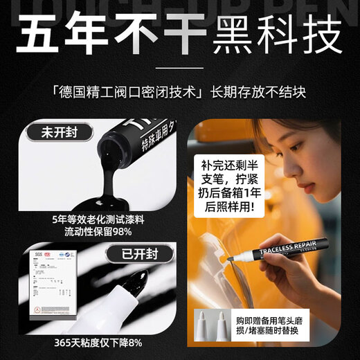 Xuyi Geely Boyue L touch-up pen Streamer White special car touch-up artifact scratch repair white spot paint pen suitable for Boyue L Streamer White free full tool kit Geely Boyue L original original paint