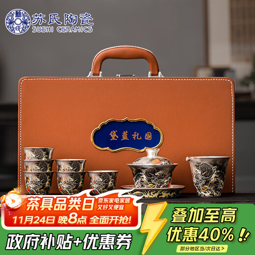 SUSHI CERAMICS Gilt Silver Ink Dragon Sancai Bowl Set Kung Fu Tea Set Gift Box by Intangible Cultural Heritage Master Zheng Wenqiang High-end Holiday Gift