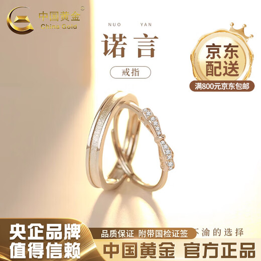 CHINA GOLD Couple's Ring Silver Ring Men's and Women's Gypsophila Pair Ring Jewelry Practical Valentine's Day Gift for Girlfriend's Birthday Gypsophila Couple's Ring Brand Gift Box