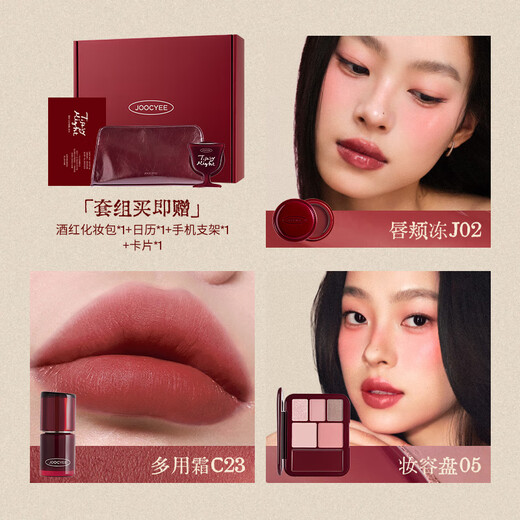 Fermented color New Year's gift Just tipsy gift box #burgundy makeup makeup gift lip glaze blush eye shadow
